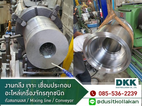 โรงกลึงดุสิตกลการ เพชรบุรี